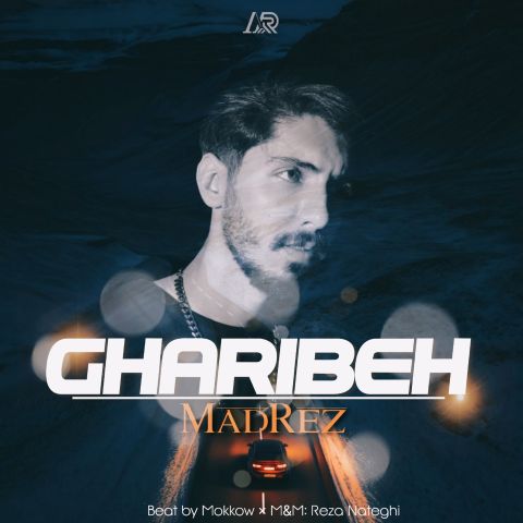 مدرض - غریبه